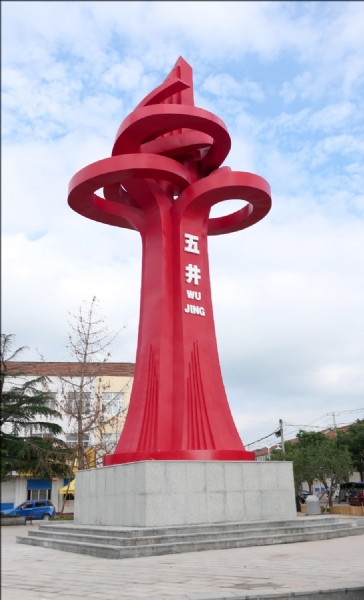 《五井》不锈钢喷色、临朐